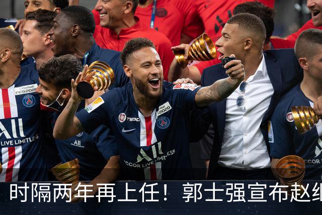 时隔两年再上任！郭士强宣布赵继伟任男篮队长 率队征战世预赛